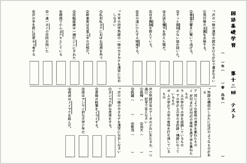 日々の学び 古知野高等学校 定時制